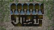 Level 21 - Inside the Lost City